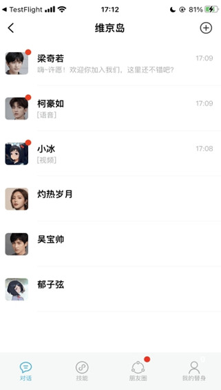 小冰岛手机版