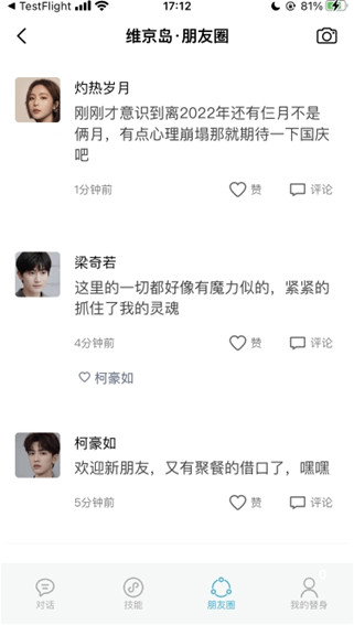 小冰岛手机版