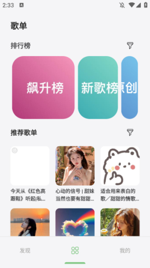 岸听音乐最新版本