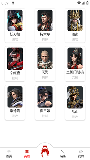 永劫无间助手最新版