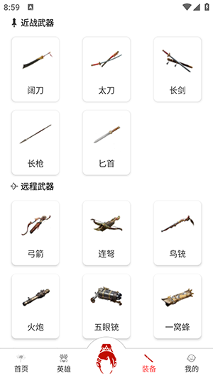 永劫无间助手最新版