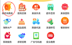 广安同城app
