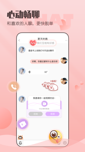 小真爱免费版