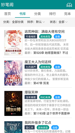 妙笔阁小说txt