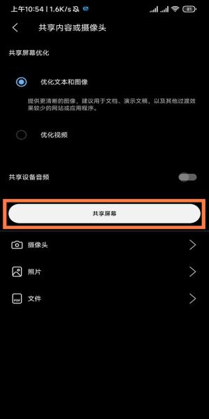 Webex会议软件