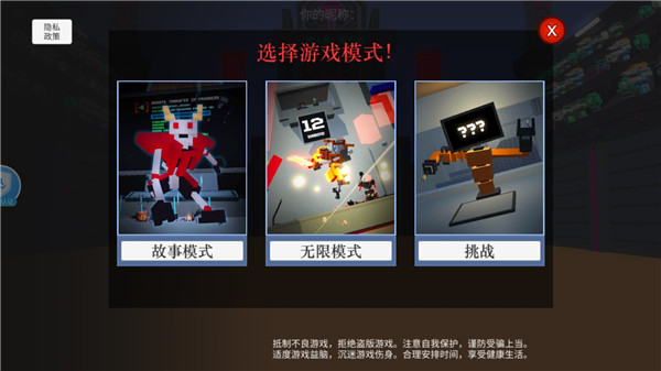 机器人大乱斗最新版