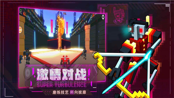 机器人大乱斗最新版