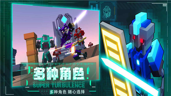 机器人大乱斗最新版