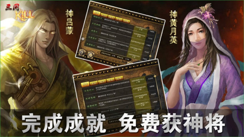 三国kill单机版