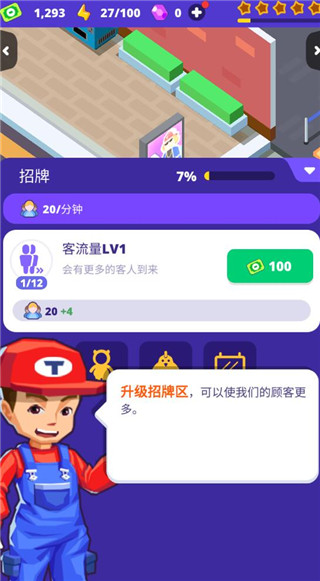 电玩城模拟器内置菜单