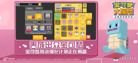 宝可梦大探险手机版