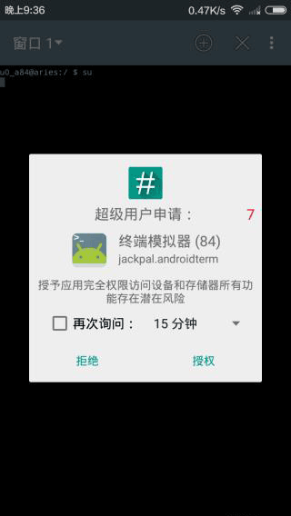 supersu免费版