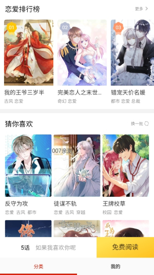 x18漫画免费版