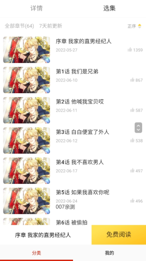 x18漫画免费版