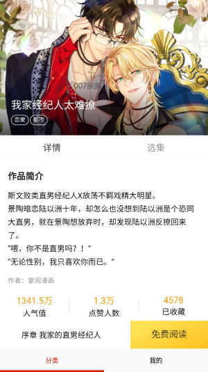 x18漫画免费版