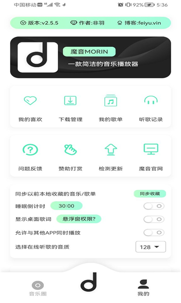 方格音乐app