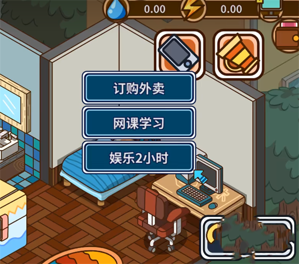 宅人传说免费版