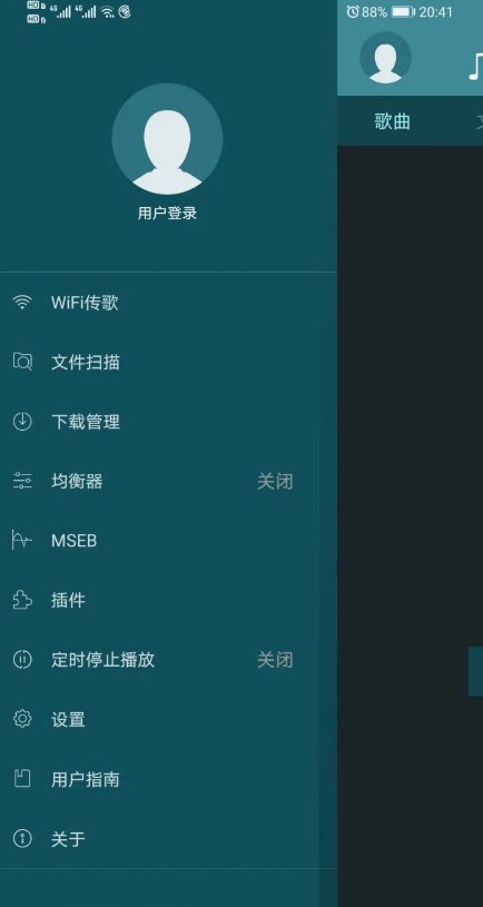 海贝音乐4.2.5