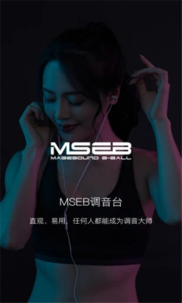 海贝音乐4.2.5