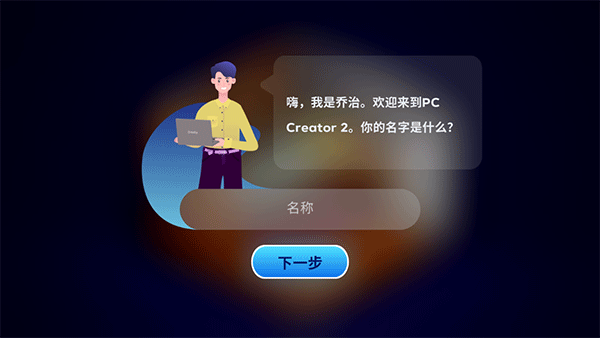 电脑制造商2最新版