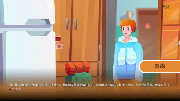 电脑制造商2最新版