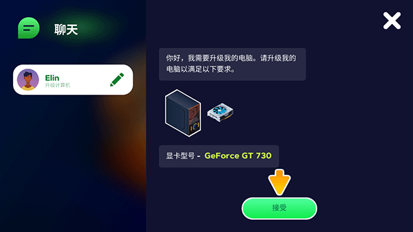 电脑制造商2最新版