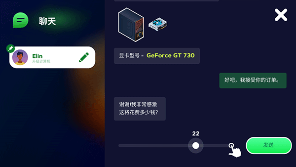 电脑制造商2最新版