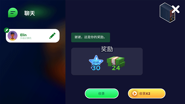 电脑制造商2最新版