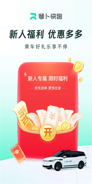 百度萝卜快跑app