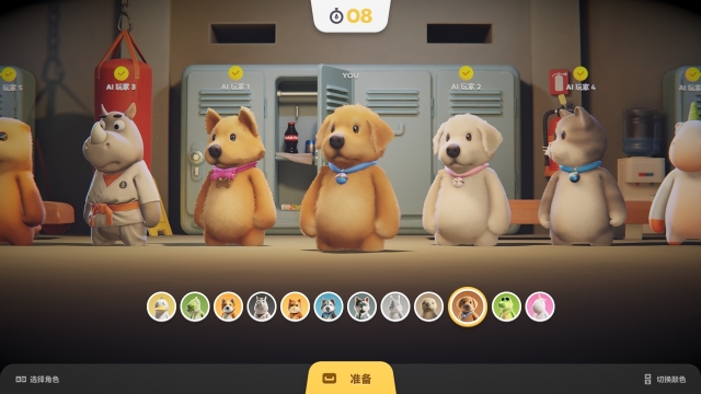 partyanimals动物派对