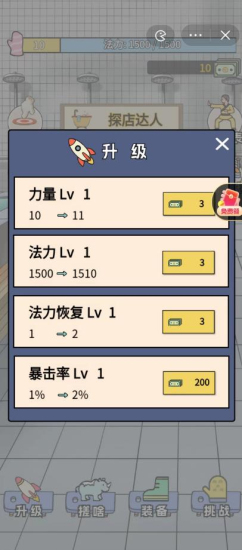搓澡之王内置功能菜单