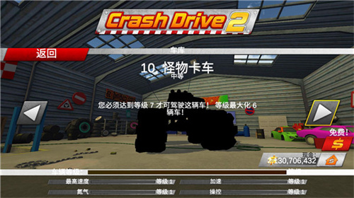 疯狂驾驶2圣诞版