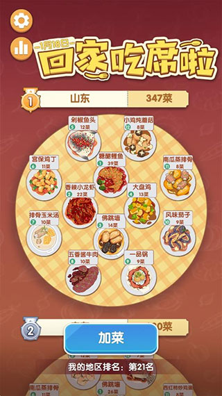 美食大作战最新版