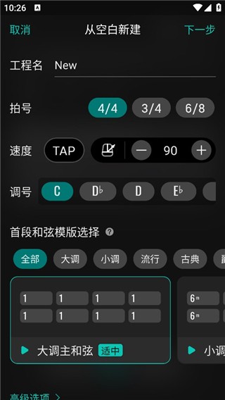 和弦派免费版