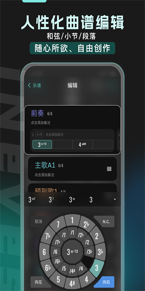 和弦派免费版