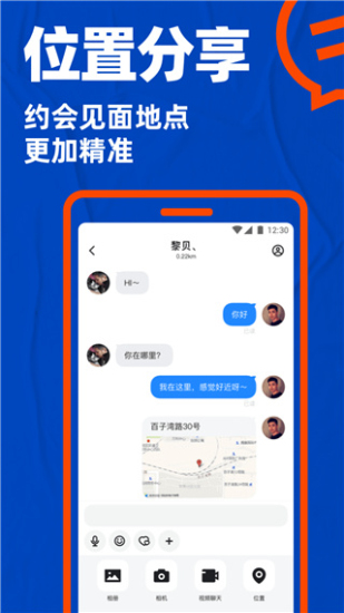 布鲁帝交友小蓝