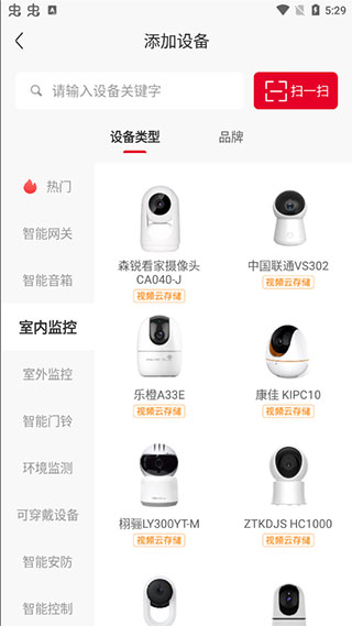 联通智家手机版