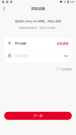 联通智家手机版