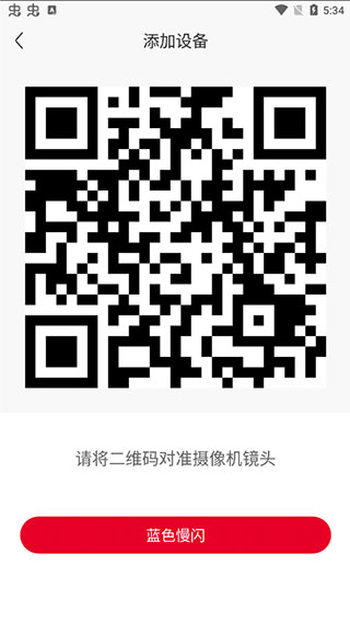 联通智家手机版