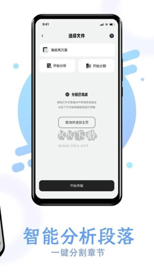 掌旗小说阅读器手表版
