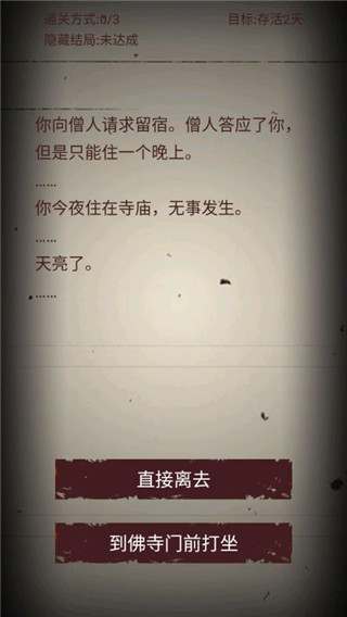 无尽恐怖模拟器手机版