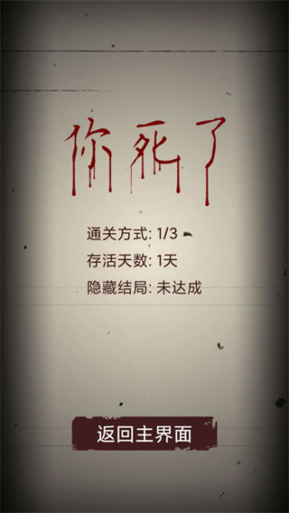 无尽恐怖模拟器手机版