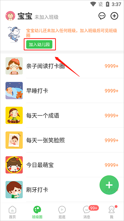 智慧树学生版