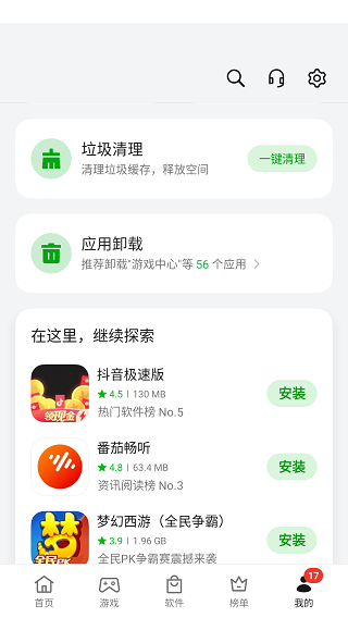 oppo应用商店老版本