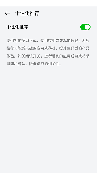 oppo应用商店老版本