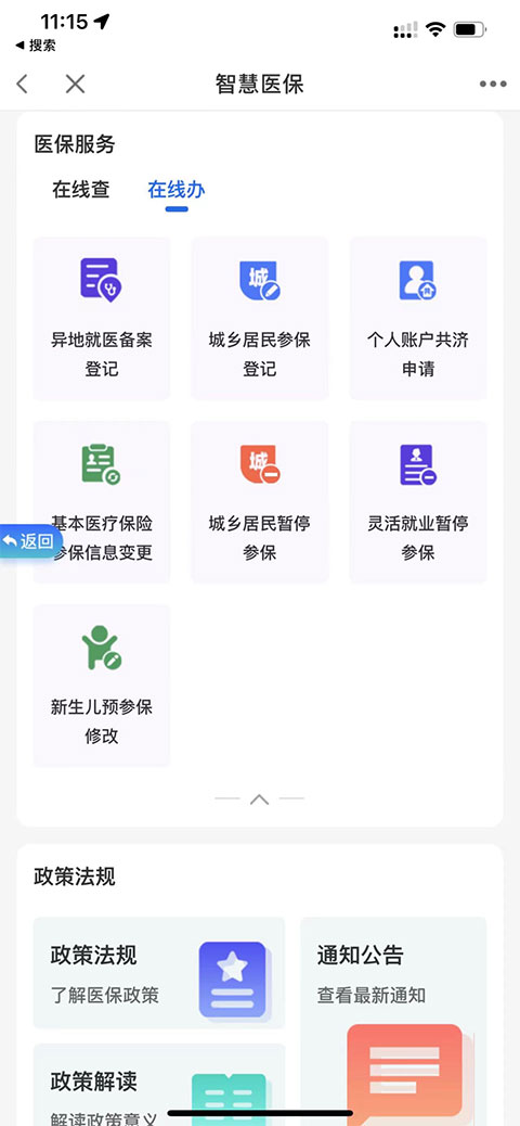广西智桂通