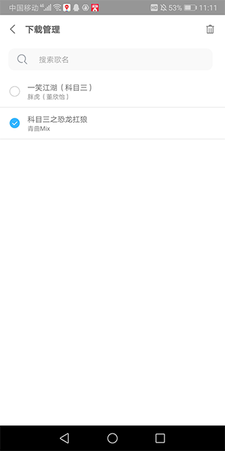 乐享音乐安卓版