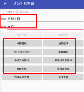 爱美化免费版