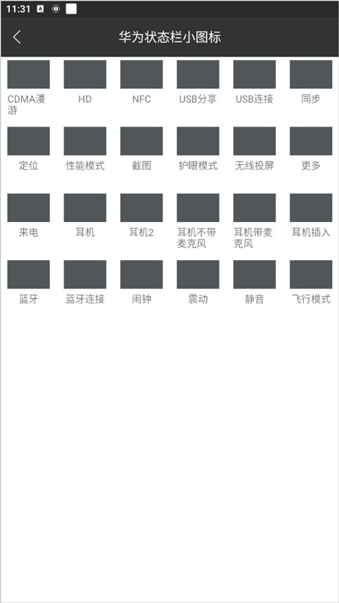 爱美化免费版