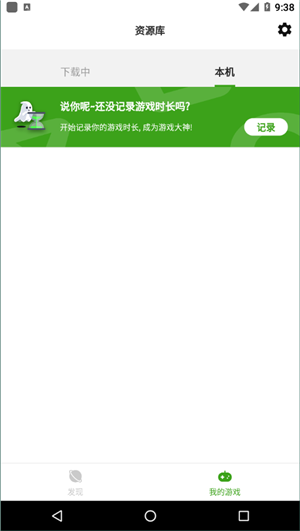 happymod中文版